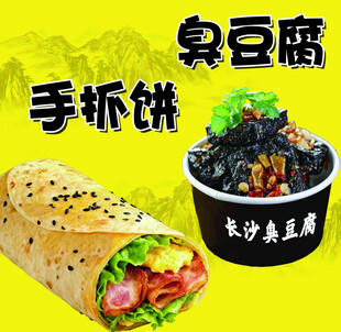 手抓饼