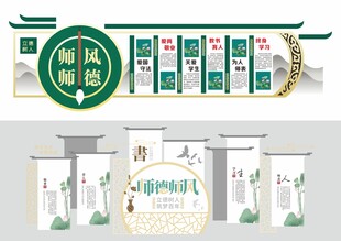 形象墙模板