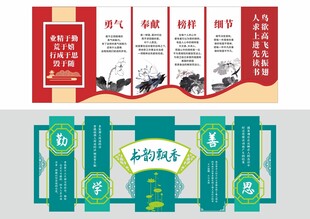 形象墙模板