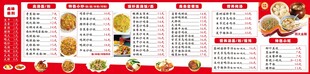 饭店灯箱设计