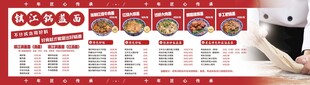 饭店价格表