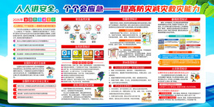 多彩校园活动宣传海报