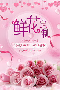 鲜花定制打造浪漫爱意