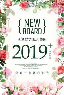 2019年全新木板主题设计