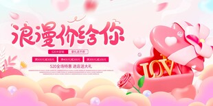 浪漫情话礼盒