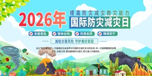 2026国际生物多样性日
