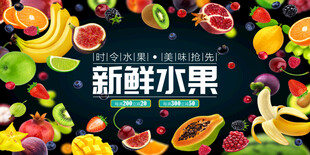 缤纷新鲜水果大集合