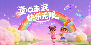 童心派对欢乐绽放