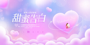 甜蜜生日派对梦幻背景