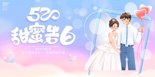 520甜蜜告白浪漫婚纱照