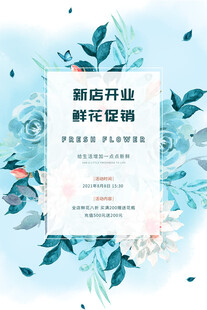 蓝色花卉婚礼邀请函