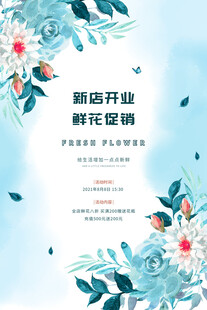 清新花卉海报设计灵感