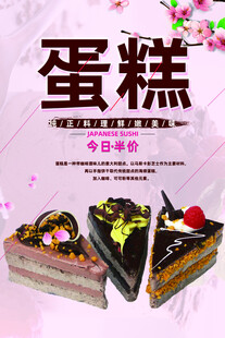 美味蛋糕开启甜蜜时刻