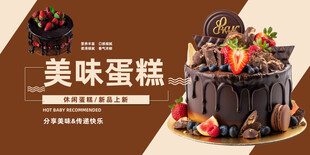 美味巧克力水果装饰蛋糕