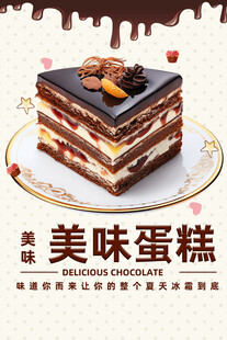 美味多层巧克力坚果蛋糕