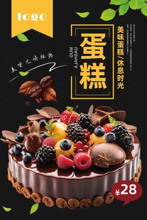 美味水果装饰的精致蛋糕
