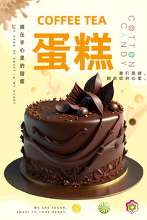 美味巧克力蛋糕