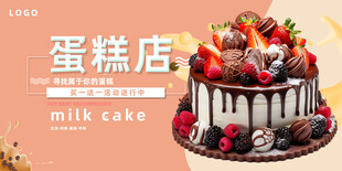 美味草莓巧克力奶油蛋糕