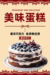 美味蓝莓蛋糕甜蜜诱惑