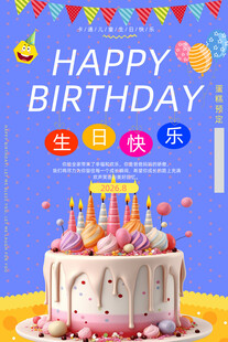 可爱生日蛋糕庆祝生日