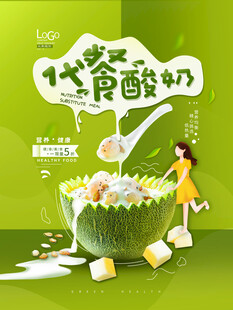 少女畅饮甜瓜酸奶活力满满