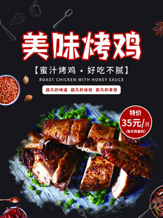 美味烤鸡开启味蕾盛宴