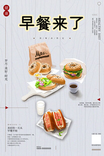多样美味早餐展示