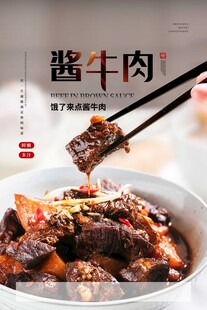 美味酱牛肉筷子夹起瞬间
