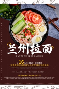 美味兰州拉面视觉盛宴
