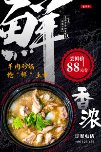 鲜香鸡汤限时特惠88元