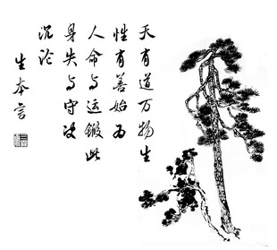 激光雕刻图案 松树 生本言