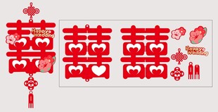 喜庆红色双喜字装饰图案