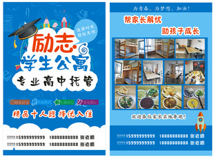 午托招生
