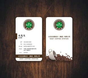 名片 咖啡