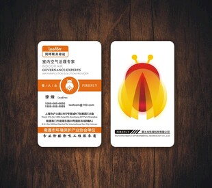 名片 萤火虫