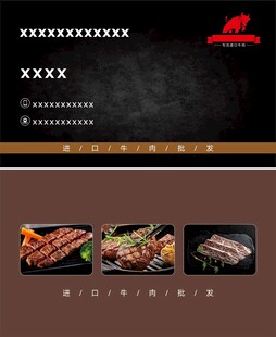 牛肉产品名片