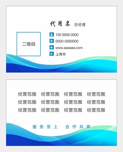蓝白简约商务名片素材