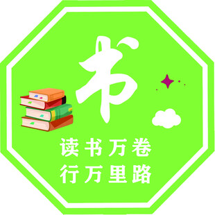 读书万卷图标设计