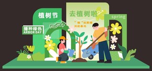 植树节活动美陈图案海报背景样式
