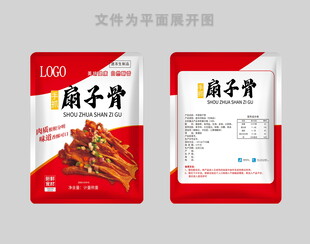 扇子骨包装