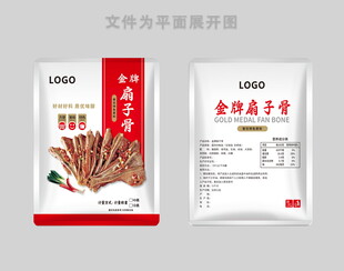 扇子骨包装