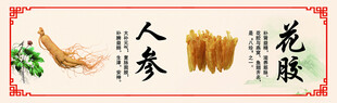 人参花胶养生食材展示