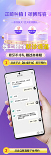 手机展示电商平台购物界面
