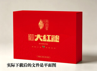 大红袍礼盒
