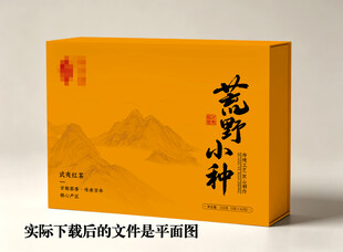 荒野小种礼盒