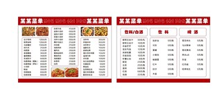 菜单