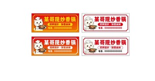 香锅