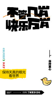六一
