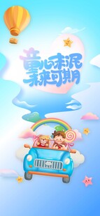 六一