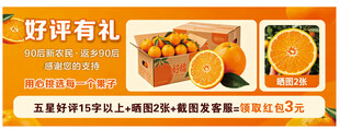 鲜橙好礼 开启美味新体验